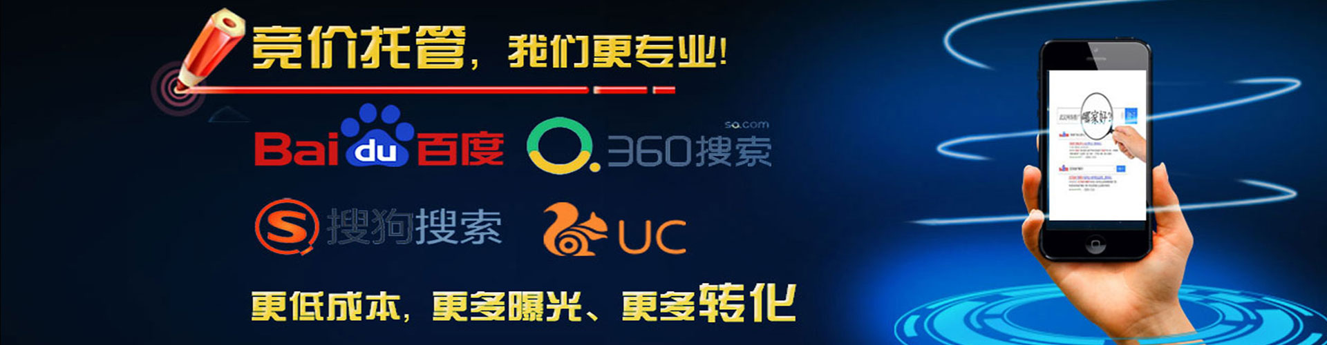 福安推广竞价