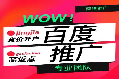 百度竞价广告优化案例：效果提升秘诀